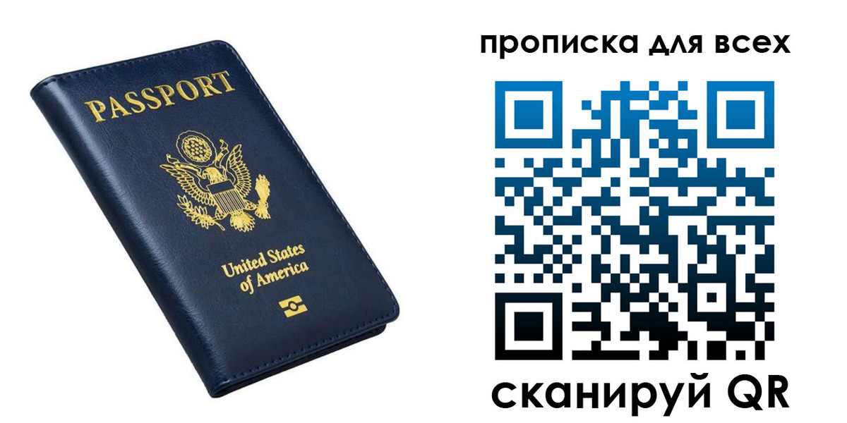 миграционный учет в Судаке