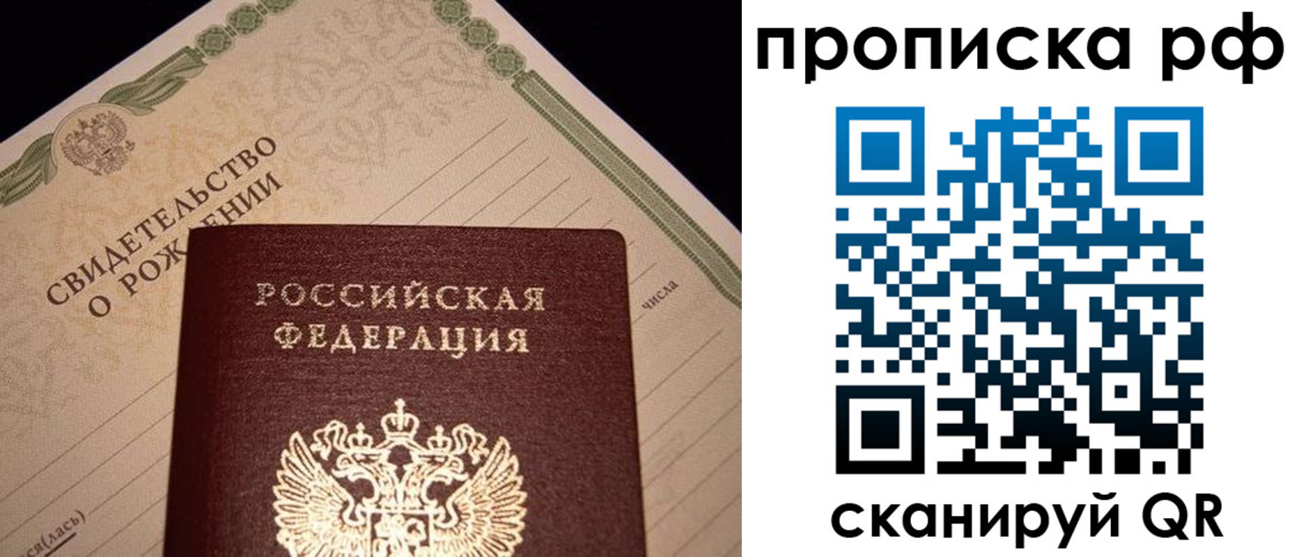 прописка для военкомата в Судаке