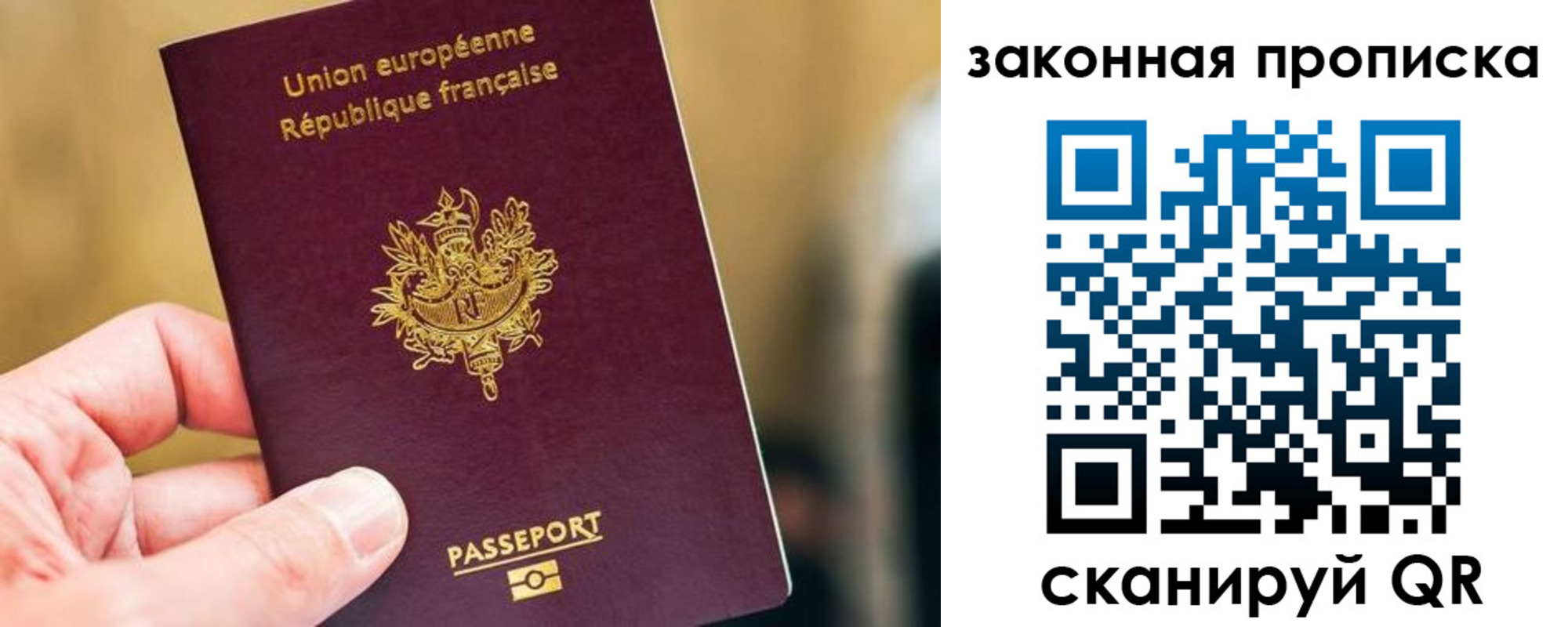 прописка в Судаке