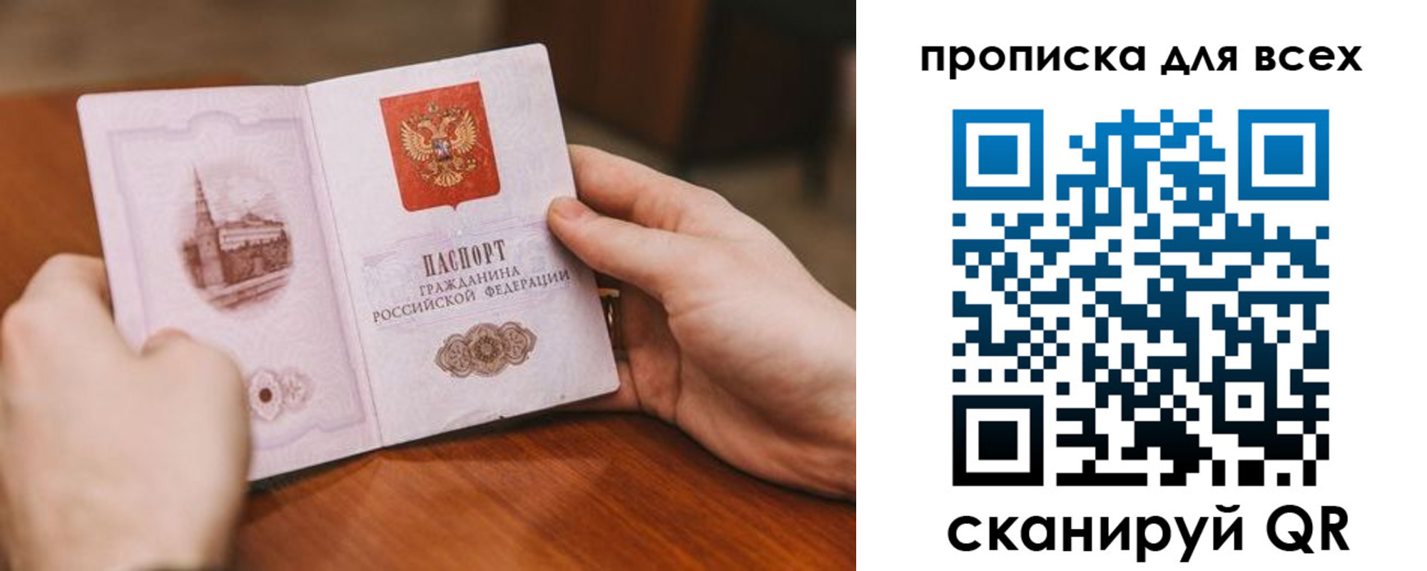 миграционный учет в Судаке