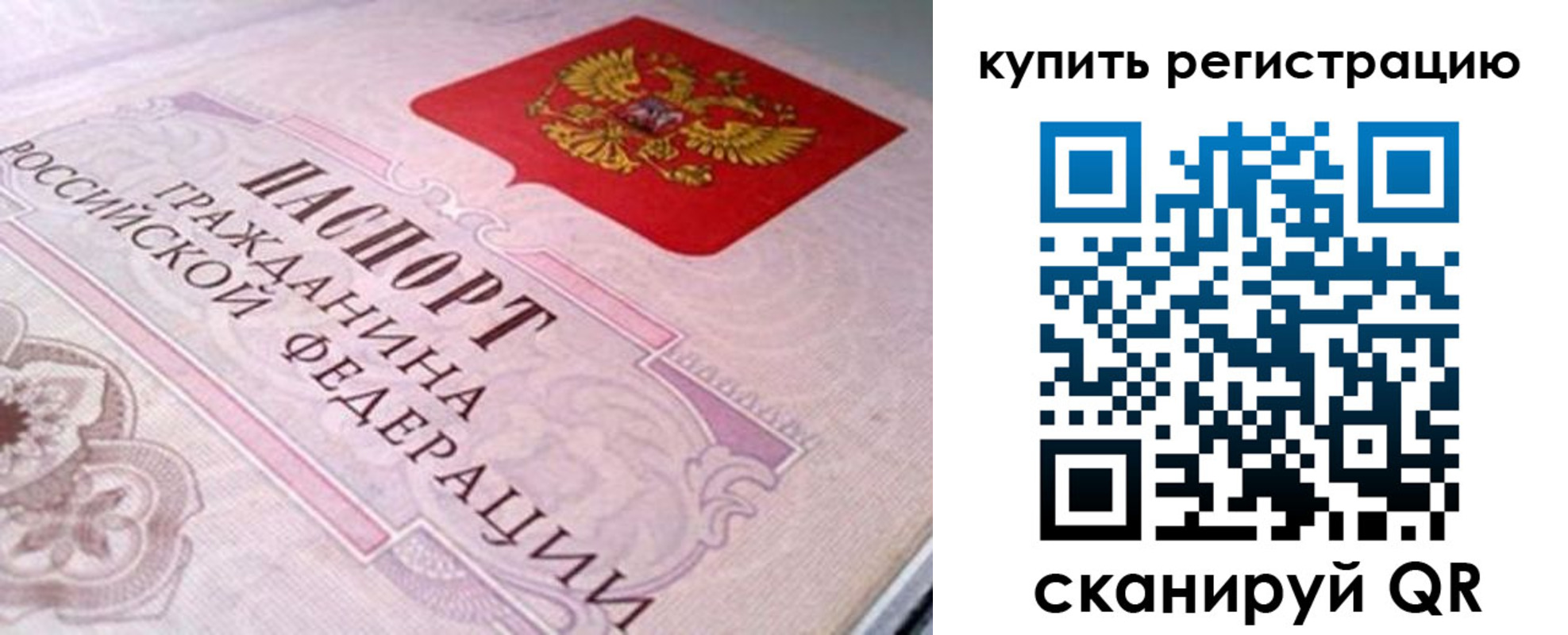 миграционный учет в Судаке