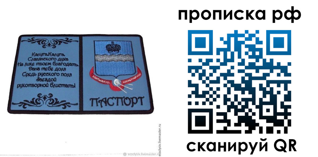 регистрация для школы в Судаке